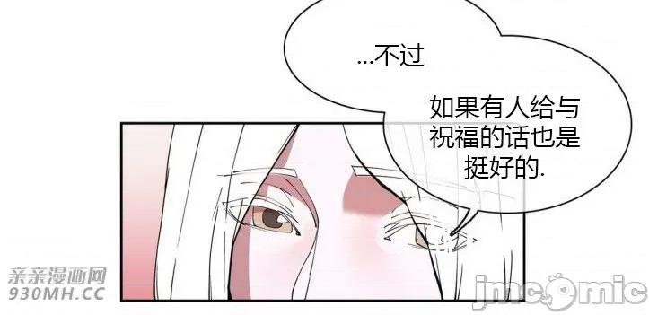 白天使没有翅膀 白天使没有翅膀-第16话 第42页