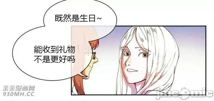 白天使没有翅膀 白天使没有翅膀-第16话 第44页