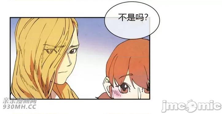 白天使没有翅膀 白天使没有翅膀-第16话 第45页