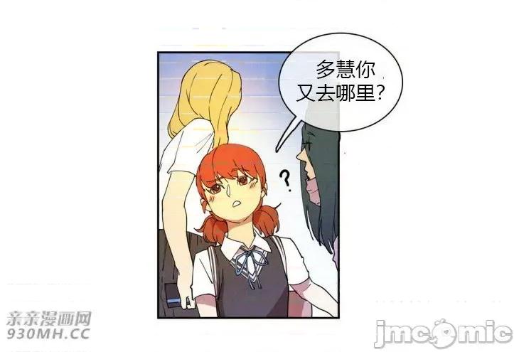 白天使没有翅膀 白天使没有翅膀-第16话 第47页