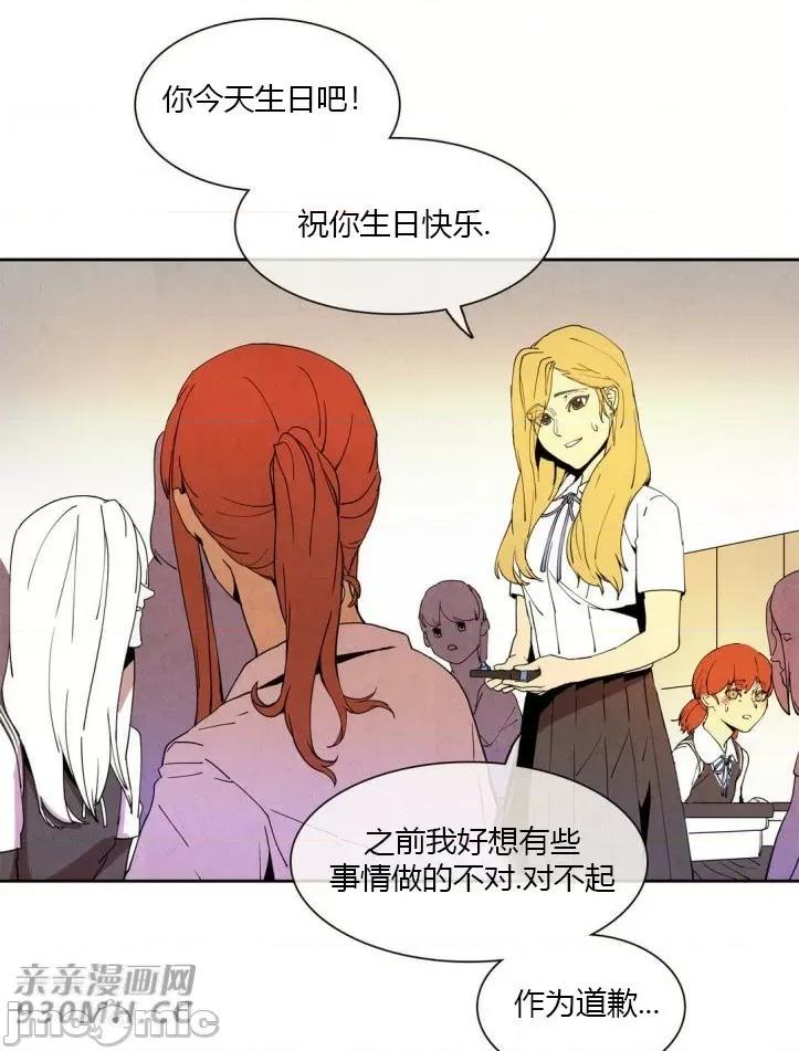 白天使没有翅膀 白天使没有翅膀-第16话 第49页