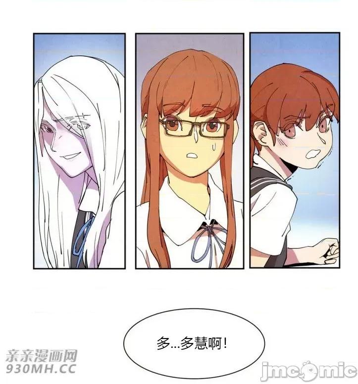 白天使没有翅膀 白天使没有翅膀-第16话 第51页
