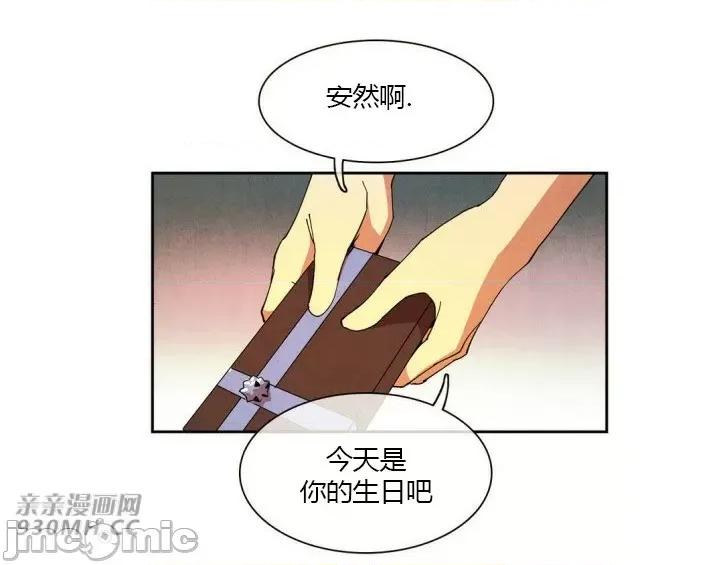 白天使没有翅膀 白天使没有翅膀-第17话 第2页