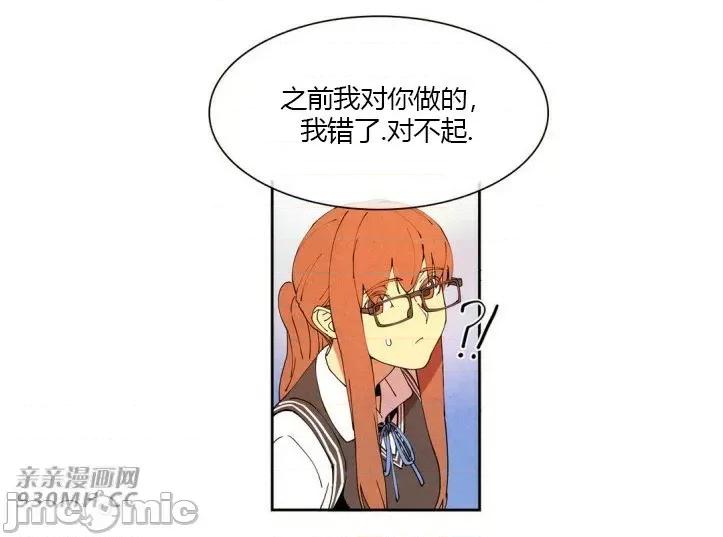 白天使没有翅膀 白天使没有翅膀-第17话 第3页