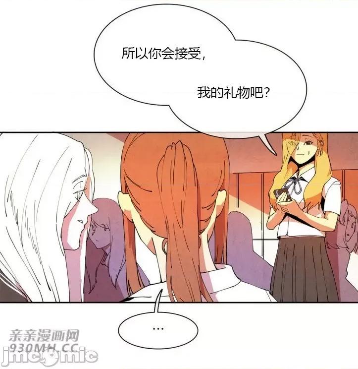 白天使没有翅膀 白天使没有翅膀-第17话 第4页