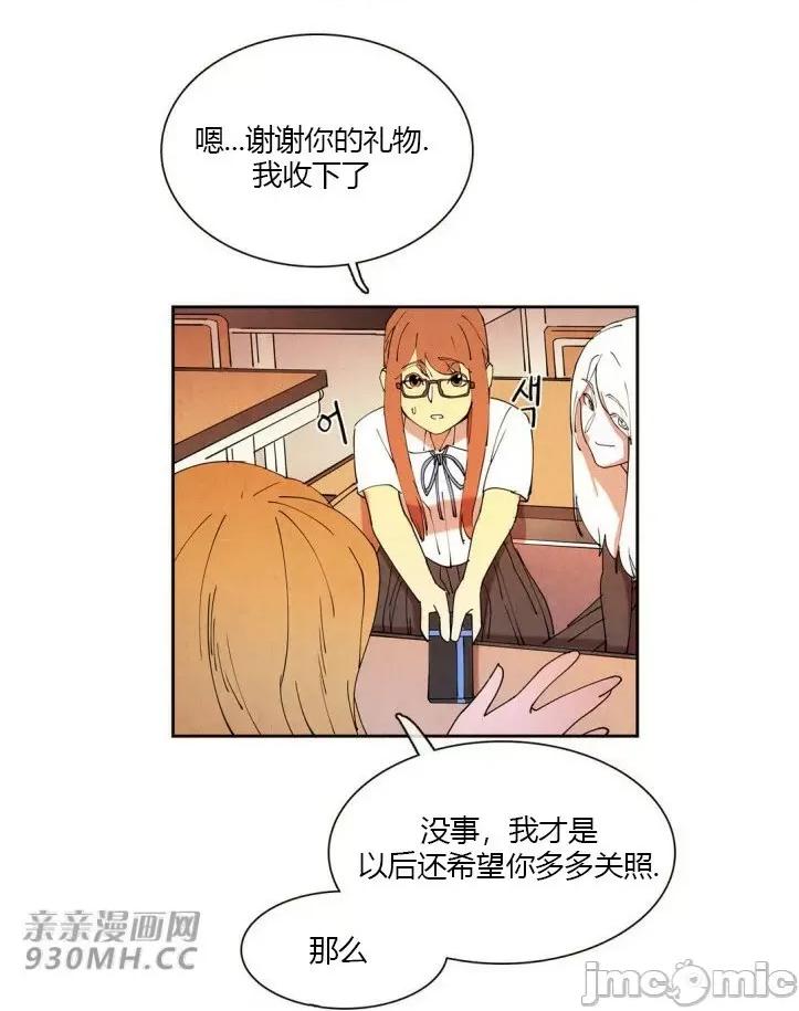 白天使没有翅膀 白天使没有翅膀-第17话 第10页