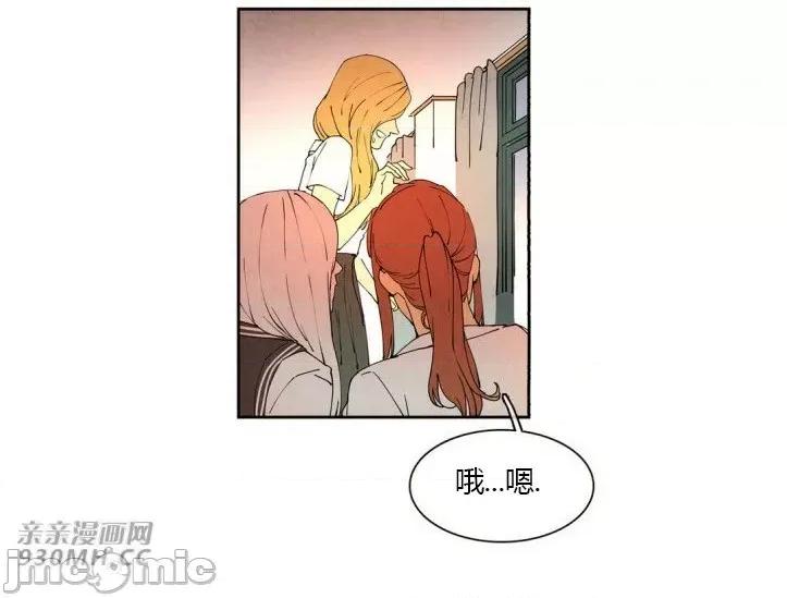 白天使没有翅膀 白天使没有翅膀-第17话 第11页