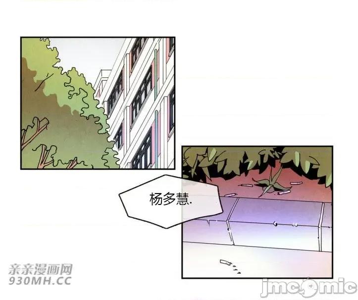 白天使没有翅膀 白天使没有翅膀-第17话 第16页