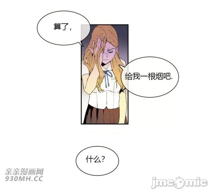 白天使没有翅膀 白天使没有翅膀-第17话 第18页
