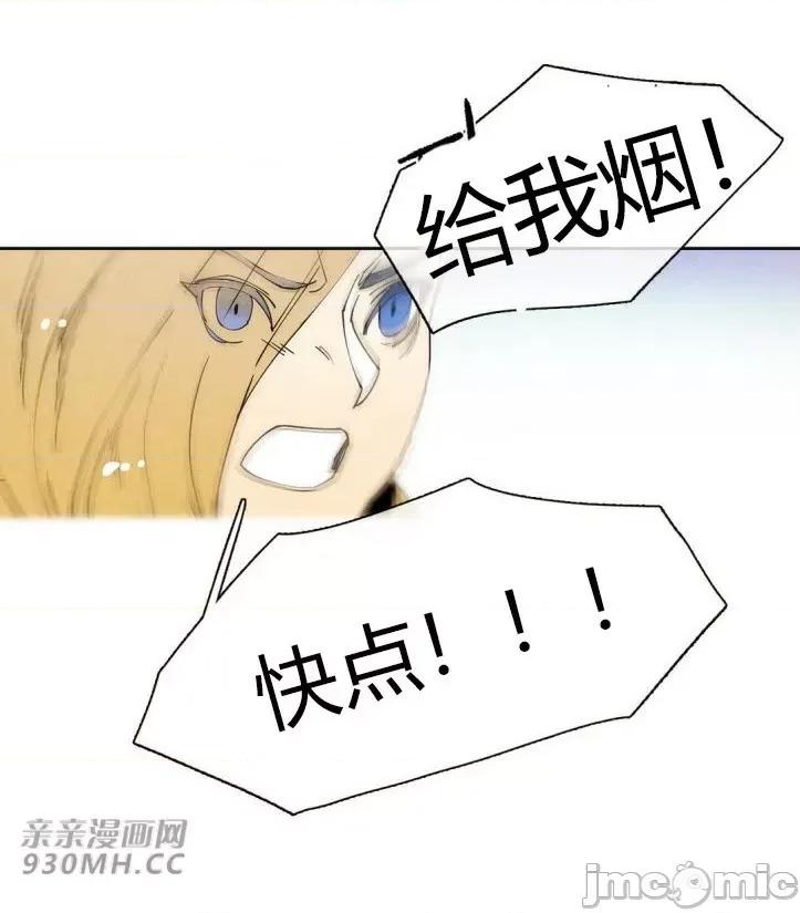 白天使没有翅膀 白天使没有翅膀-第17话 第19页