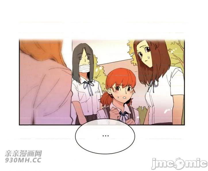 白天使没有翅膀 白天使没有翅膀-第17话 第20页