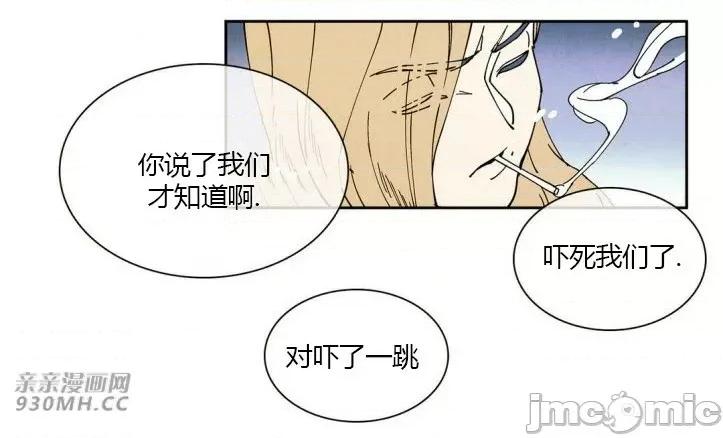 白天使没有翅膀 白天使没有翅膀-第17话 第22页