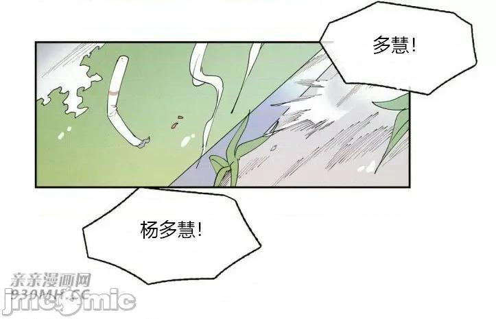 白天使没有翅膀 白天使没有翅膀-第17话 第23页