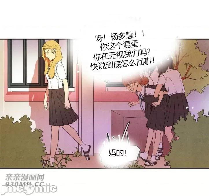 白天使没有翅膀 白天使没有翅膀-第17话 第24页