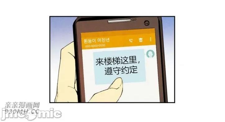 白天使没有翅膀 白天使没有翅膀-第17话 第26页