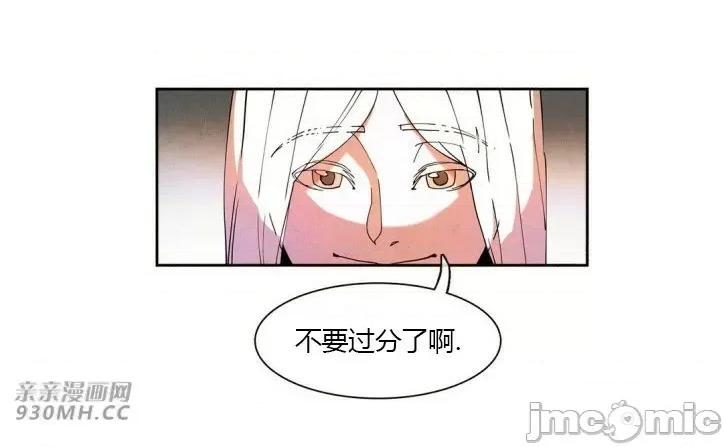白天使没有翅膀 白天使没有翅膀-第17话 第29页