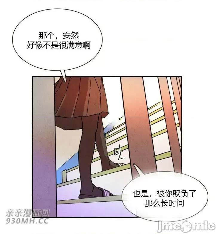 白天使没有翅膀 白天使没有翅膀-第17话 第33页