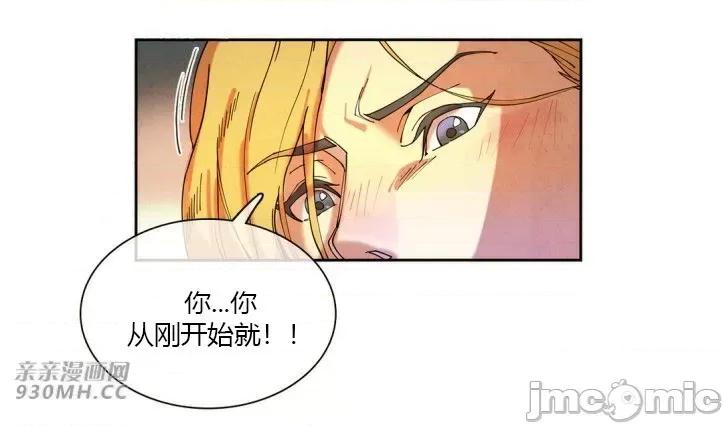 白天使没有翅膀 白天使没有翅膀-第17话 第35页