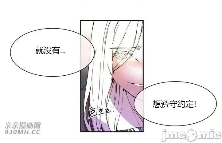 白天使没有翅膀 白天使没有翅膀-第17话 第36页