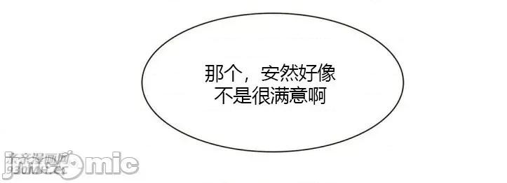 白天使没有翅膀 白天使没有翅膀-第18话 第2页