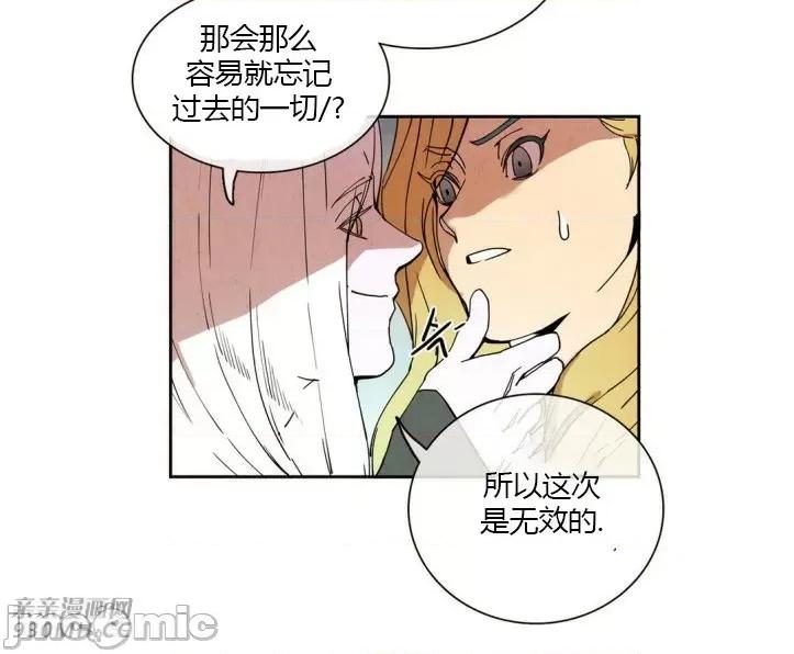 白天使没有翅膀 白天使没有翅膀-第18话 第4页