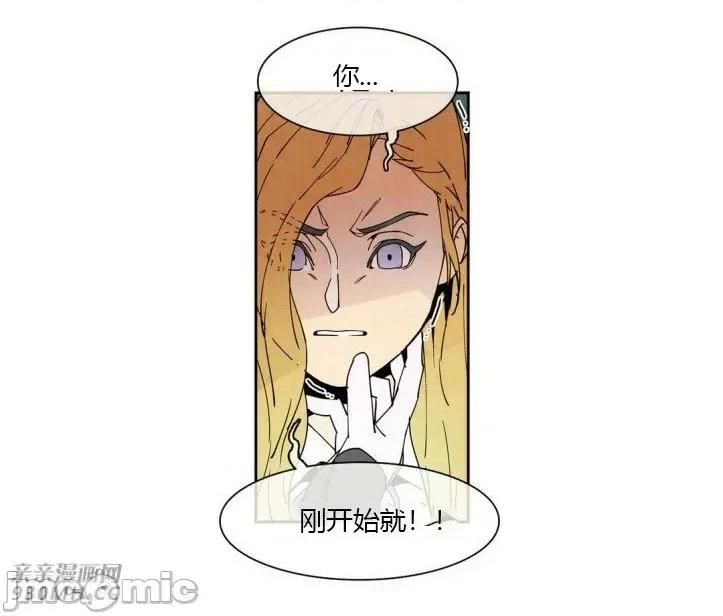 白天使没有翅膀 白天使没有翅膀-第18话 第5页