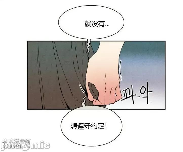 白天使没有翅膀 白天使没有翅膀-第18话 第6页