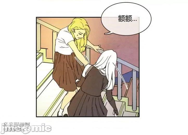 白天使没有翅膀 白天使没有翅膀-第18话 第14页