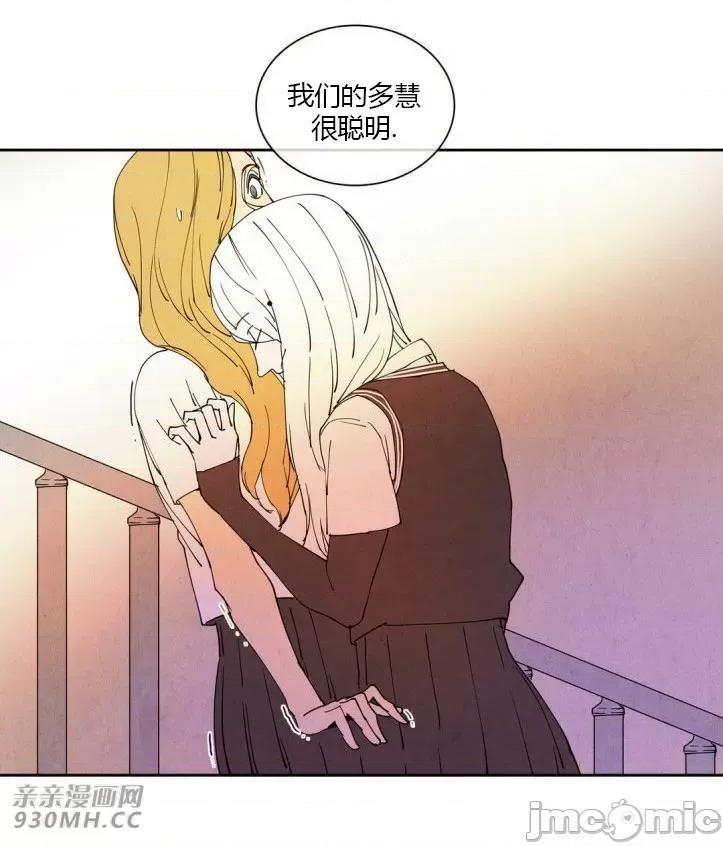 白天使没有翅膀 白天使没有翅膀-第18话 第21页