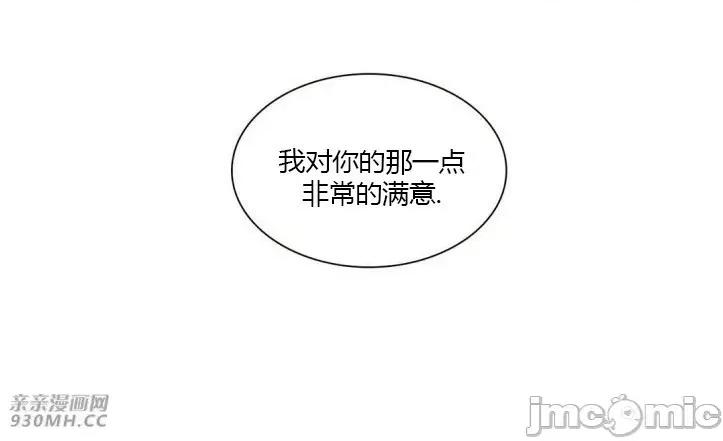 白天使没有翅膀 白天使没有翅膀-第18话 第22页