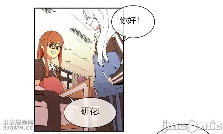 白天使没有翅膀 白天使没有翅膀-第18话 第32页