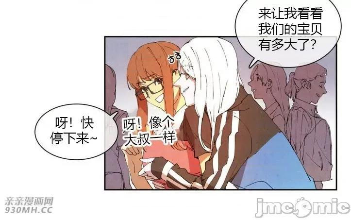 白天使没有翅膀 白天使没有翅膀-第18话 第33页