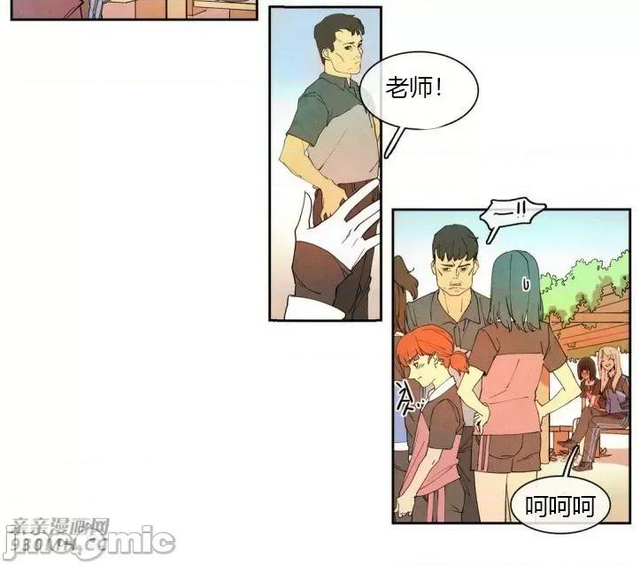 白天使没有翅膀 白天使没有翅膀-第18话 第37页