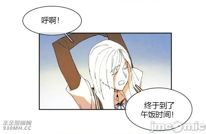 白天使没有翅膀 白天使没有翅膀-第18话 第39页