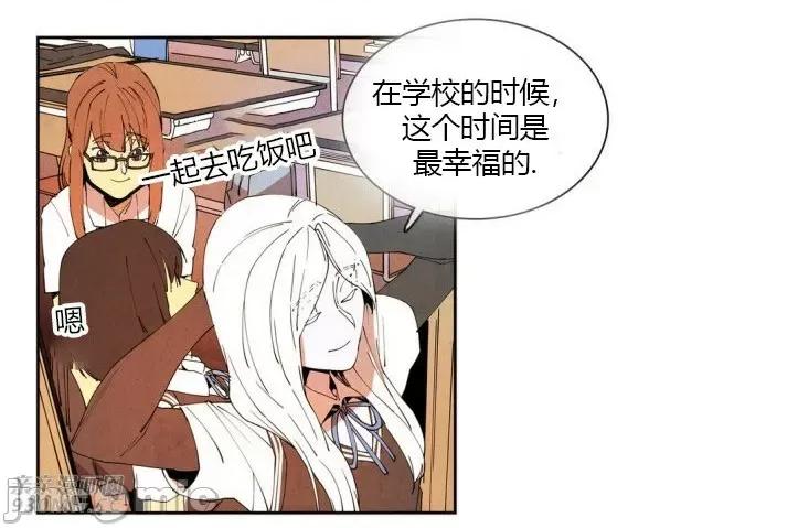 白天使没有翅膀 白天使没有翅膀-第18话 第40页
