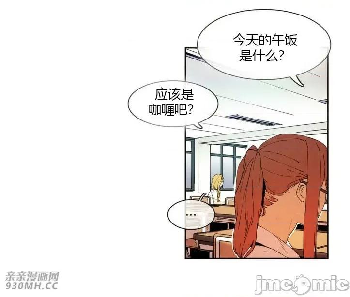 白天使没有翅膀 白天使没有翅膀-第18话 第41页
