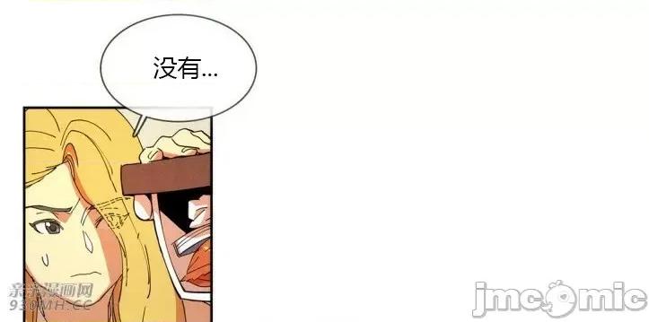 白天使没有翅膀 白天使没有翅膀-第18话 第43页