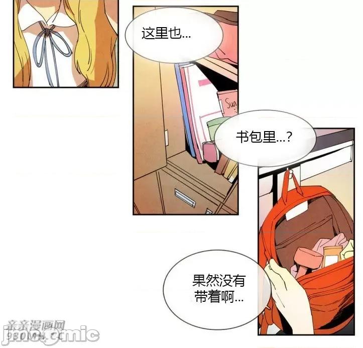 白天使没有翅膀 白天使没有翅膀-第18话 第44页