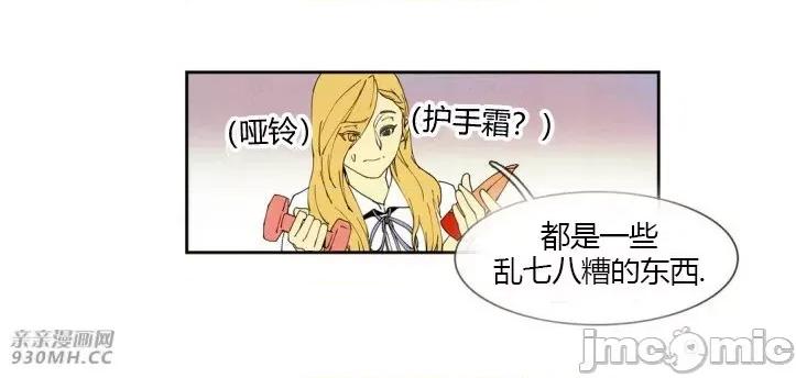 白天使没有翅膀 白天使没有翅膀-第18话 第45页