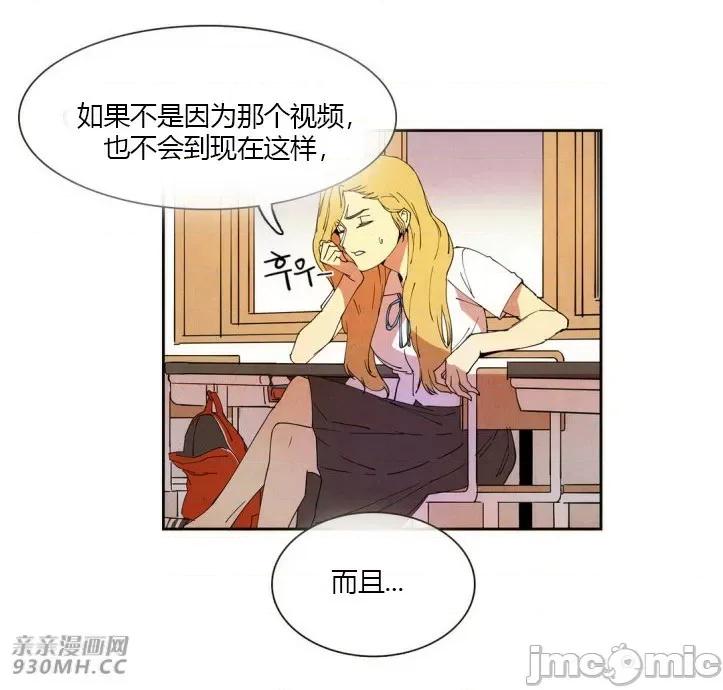 白天使没有翅膀 白天使没有翅膀-第18话 第46页