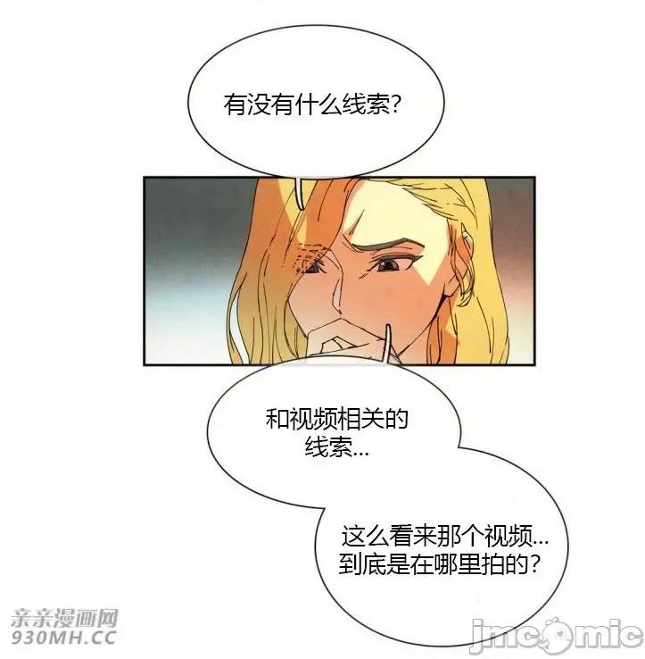 白天使没有翅膀 白天使没有翅膀-第18话 第48页