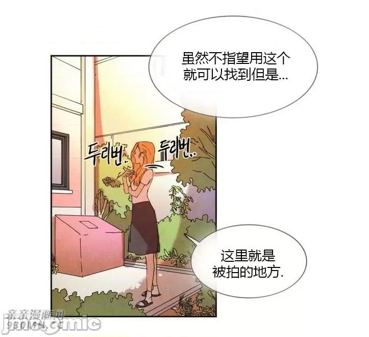 白天使没有翅膀 白天使没有翅膀-第18话 第49页