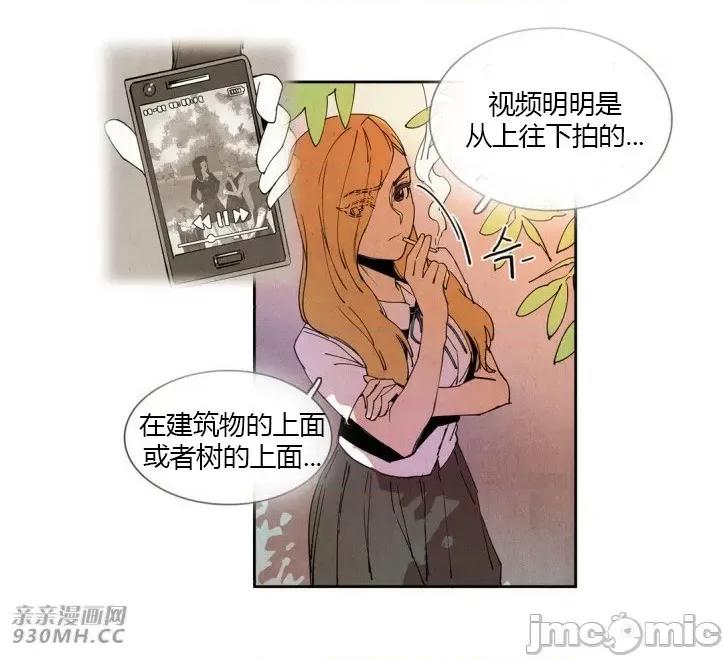 白天使没有翅膀 白天使没有翅膀-第18话 第50页
