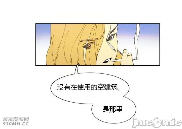 白天使没有翅膀 白天使没有翅膀-第18话 第53页