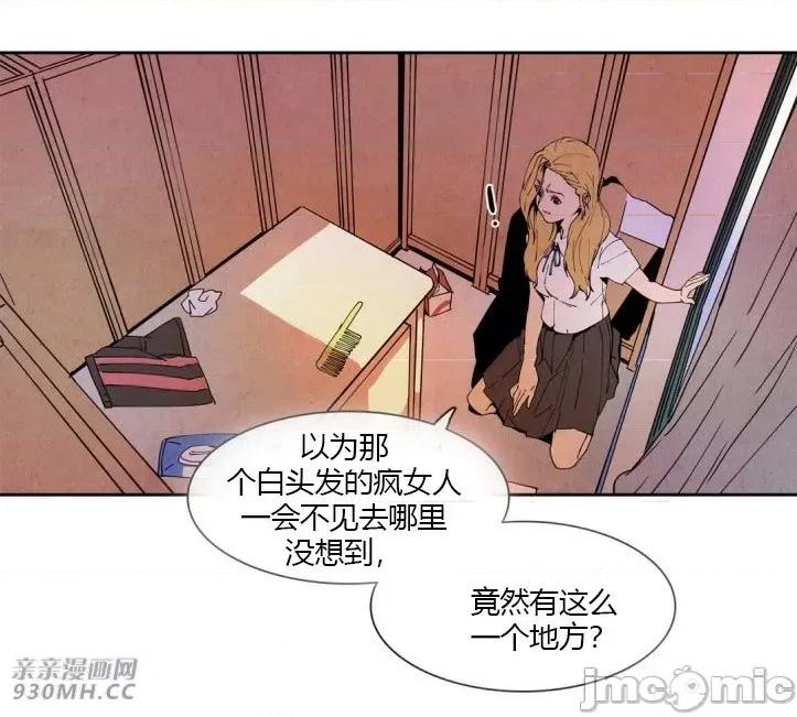 白天使没有翅膀 白天使没有翅膀-第18话 第58页