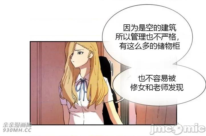 白天使没有翅膀 白天使没有翅膀-第18话 第59页