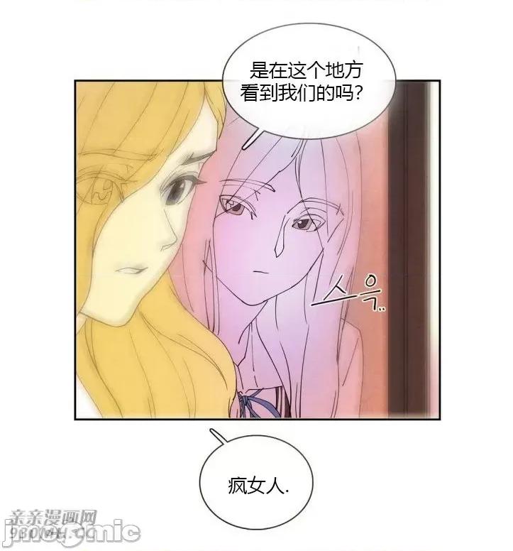 白天使没有翅膀 白天使没有翅膀-第18话 第60页