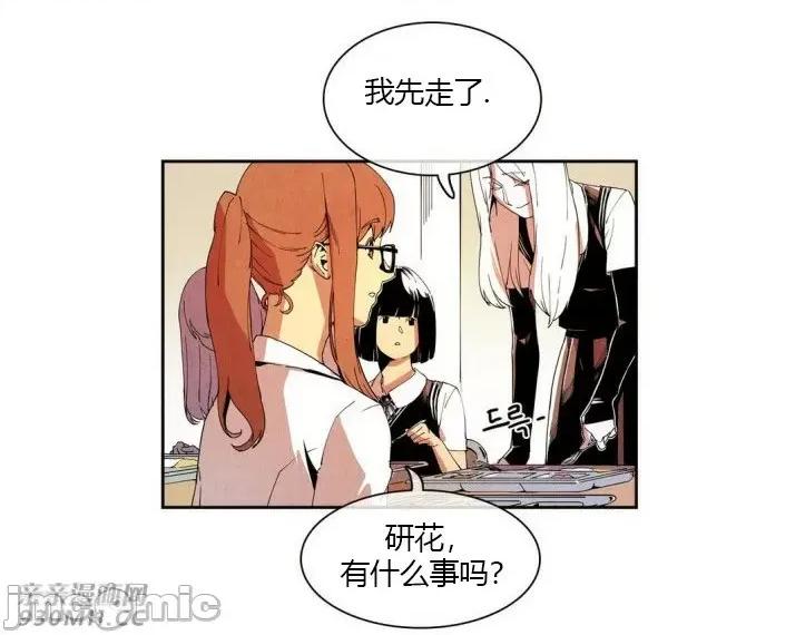 白天使没有翅膀 白天使没有翅膀-第19话 第5页
