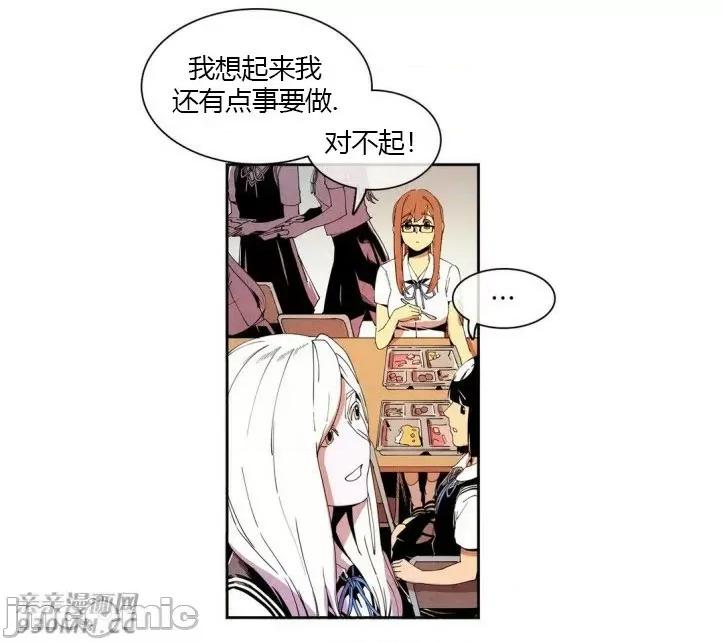 白天使没有翅膀 白天使没有翅膀-第19话 第6页