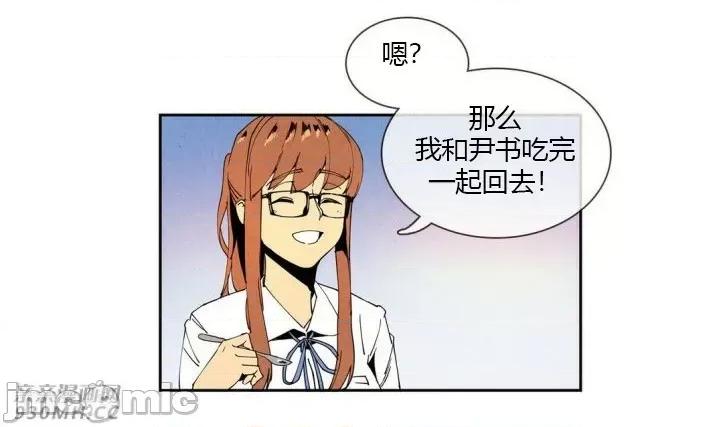 白天使没有翅膀 白天使没有翅膀-第19话 第7页